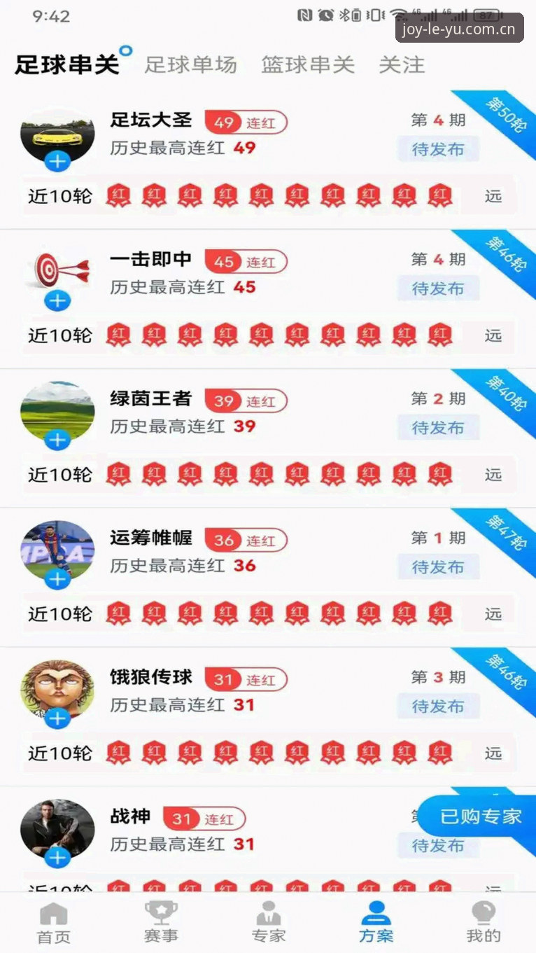 乐鱼体育平台安卓版下载实用指南：安全性与功能深度评测